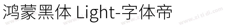 鸿蒙黑体 Light字体转换